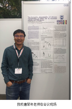 公司唐荣年老师在会议现场 公司唐荣年老师在会议现场
